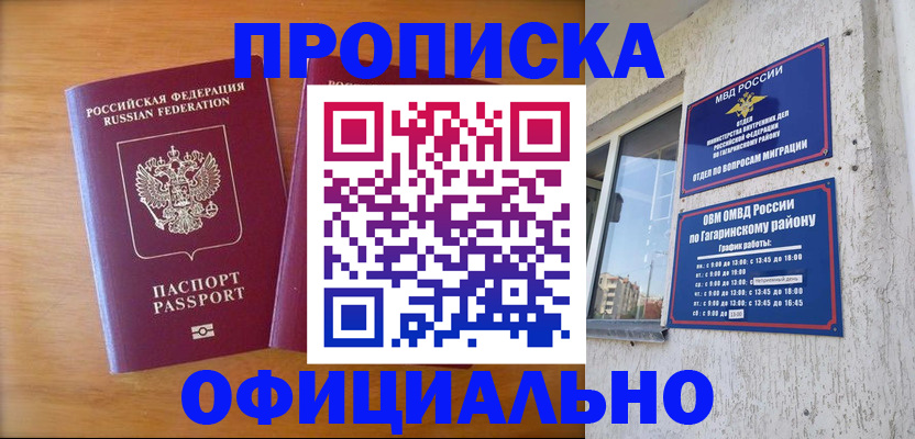 временная регистрация адрес в Ахтубинске