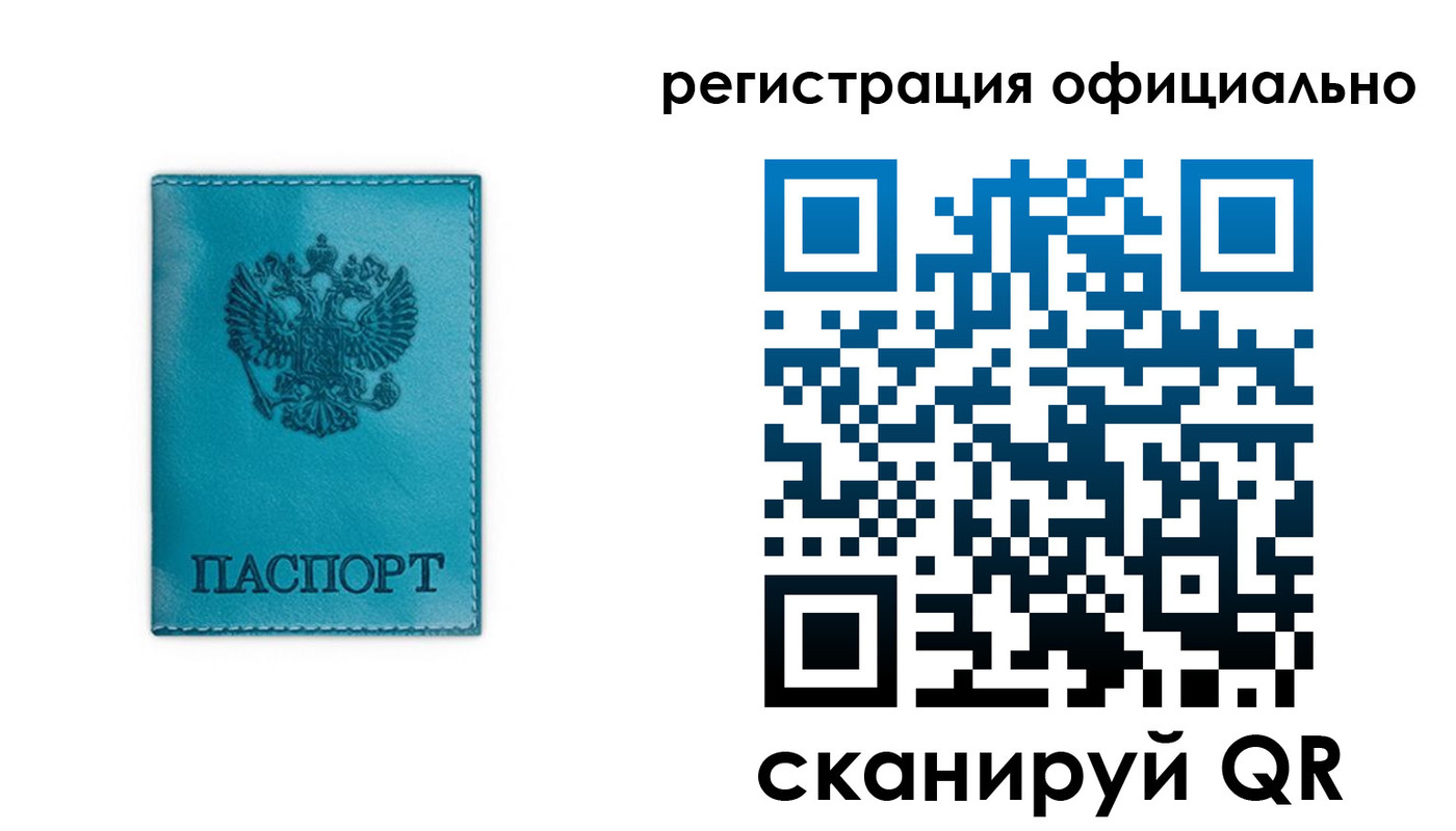 временная регистрация в квартире в Ахтубинске
