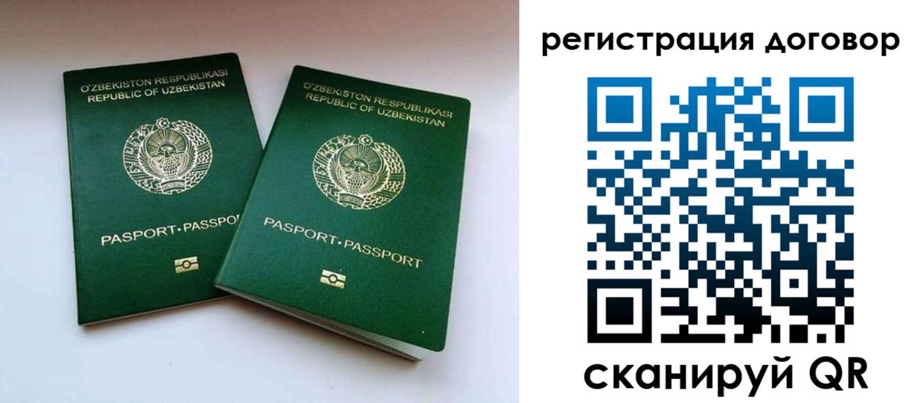миграционный учет в Ахтубинске
