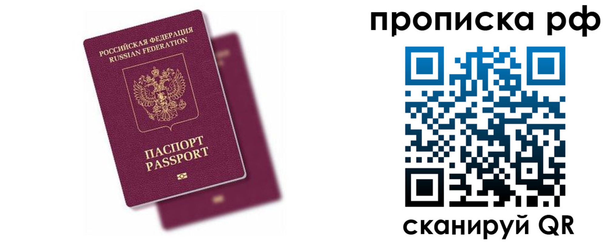 прописка в Ахтубинске