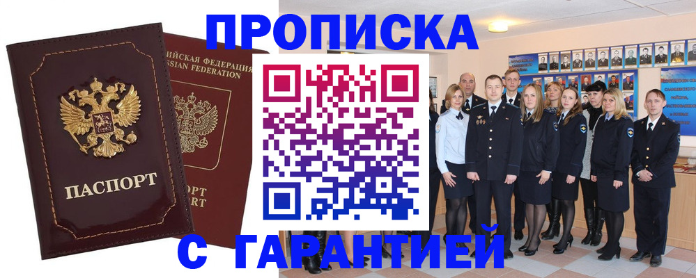 временная регистрация для всех в Ахтубинске