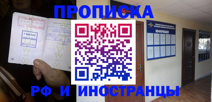 временная регистрация 2025 в Ахтубинске