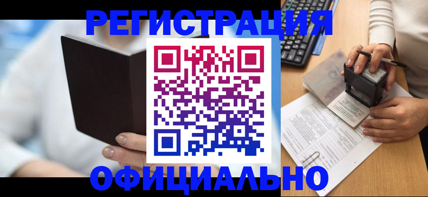 прописка в квартире в Ахтубинске