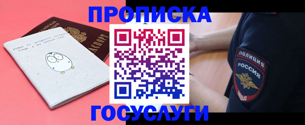 временная регистрация собственник в Ахтубинске