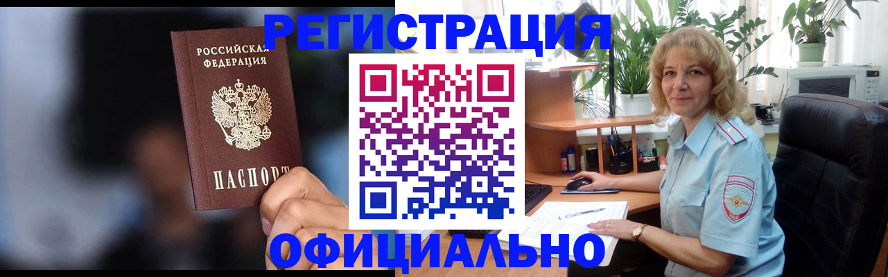 временная прописка в Ахтубинске